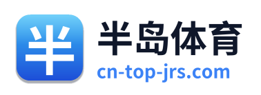 半岛体育